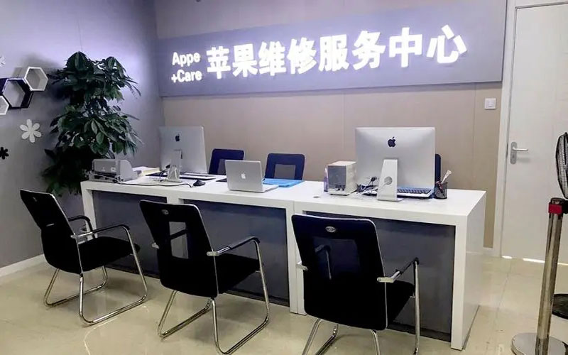 景德镇中山苹果手机授权维修点地址电话信息